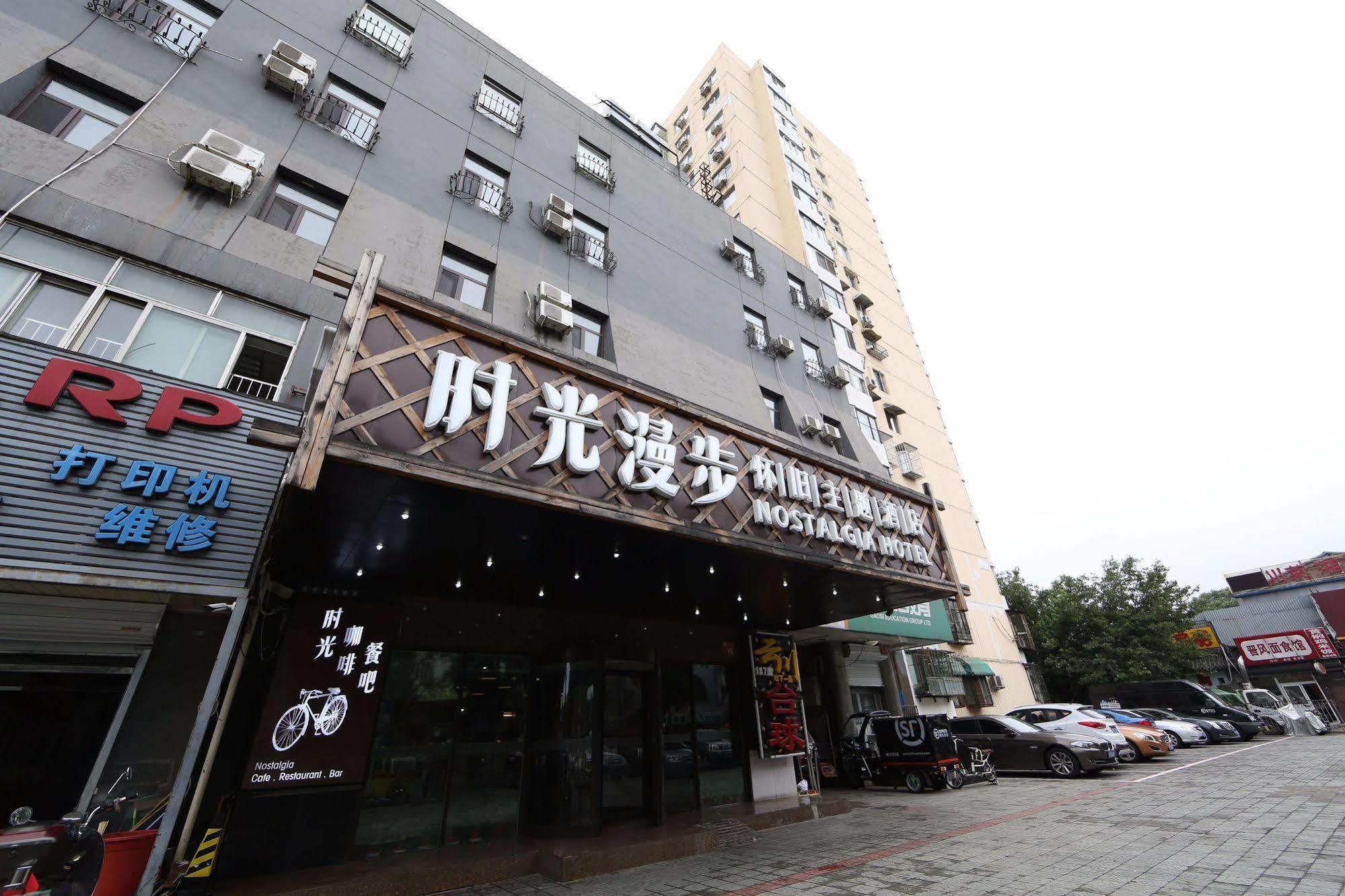 Nostalgia Hotel Beijing- Xidan Eksteriør bilde