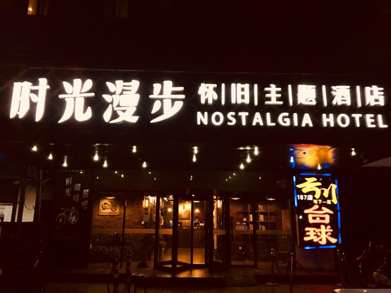 Nostalgia Hotel Beijing- Xidan Eksteriør bilde