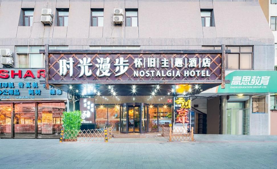 Nostalgia Hotel Beijing- Xidan Eksteriør bilde